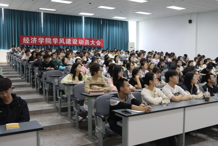 永利皇宫8858官网召开学风建设动员大会